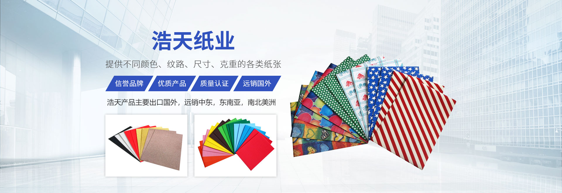 卫辉市乐玩LEWIN特种纸业有限公司