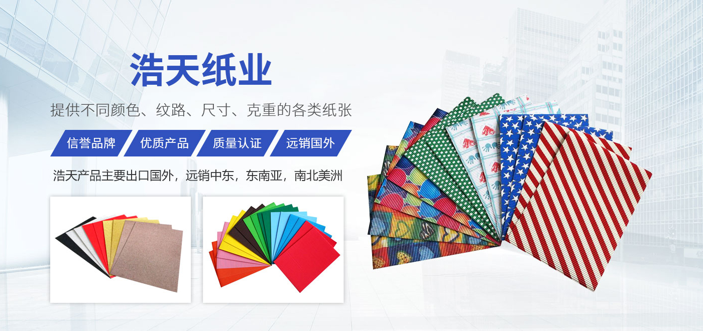 卫辉市乐玩LEWIN特种纸业有限公司