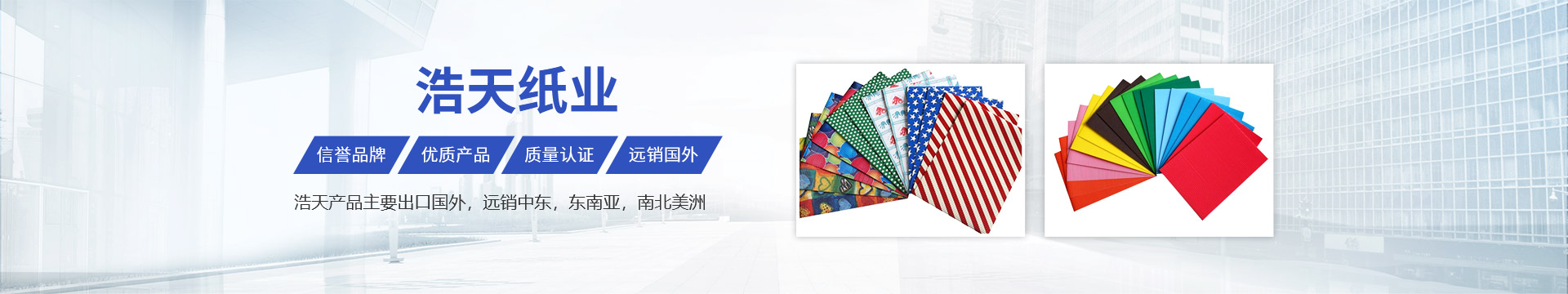 卫辉市乐玩LEWIN特种纸业有限公司