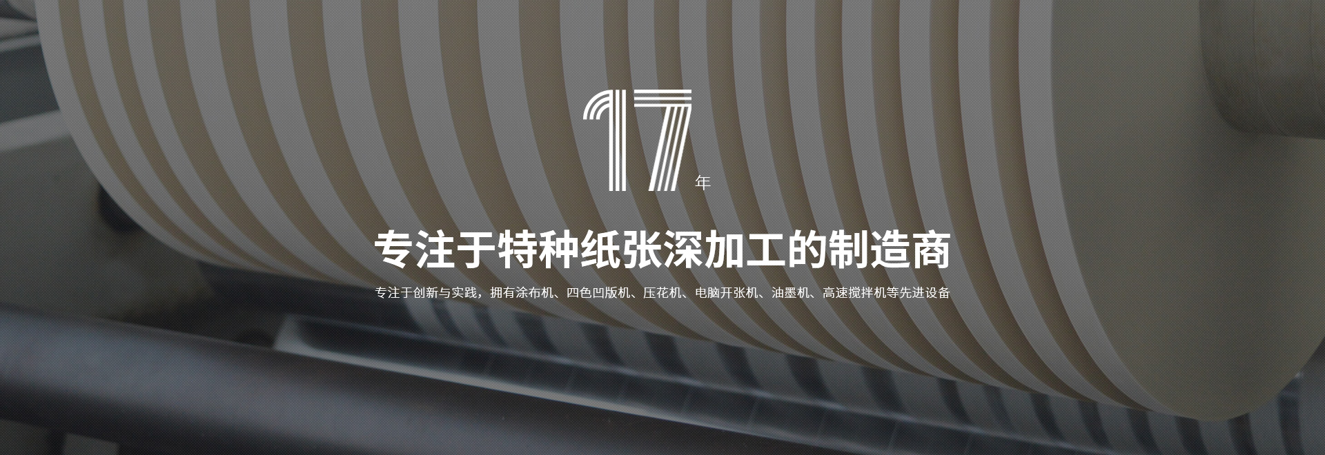 卫辉市乐玩LEWIN特种纸业有限公司